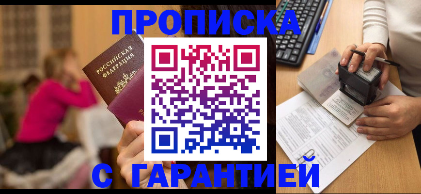 найти адрес прописки в Малгобеке
